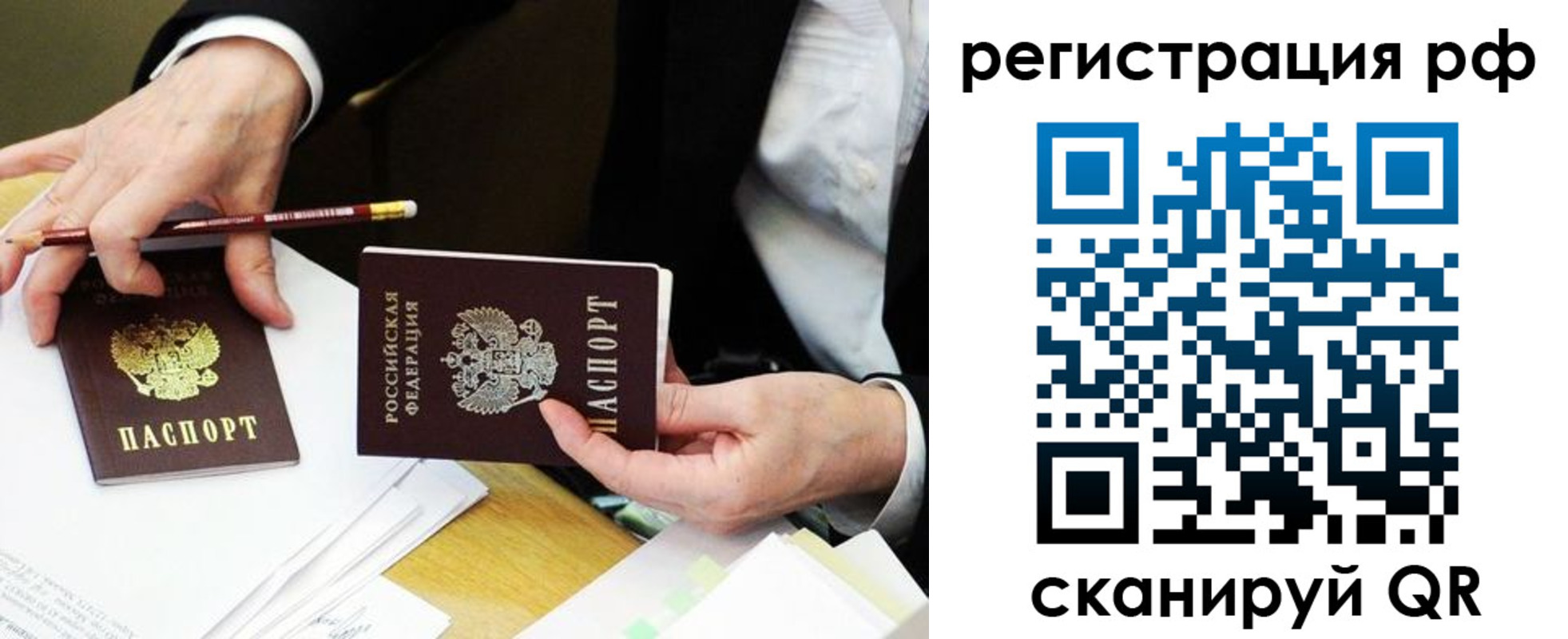 временная регистрация для школы в Рыбном