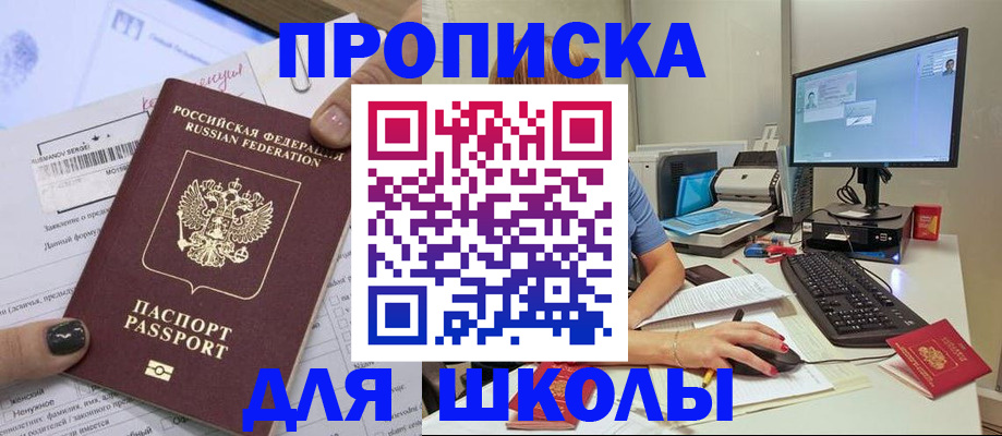 прописка поиск в Рыбном