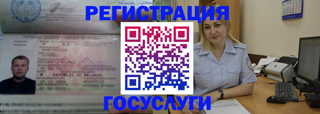 временная регистрация законно в Рыбном