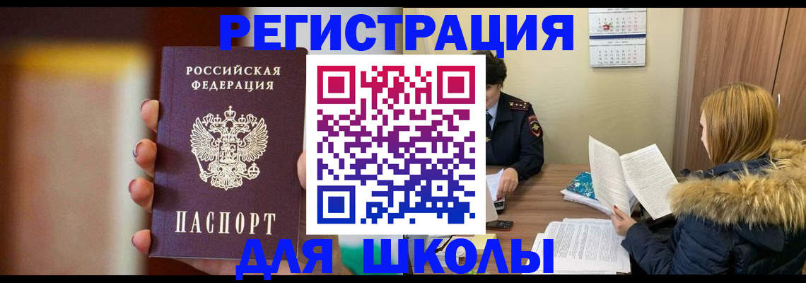 временная регистрация надежно в Рыбном